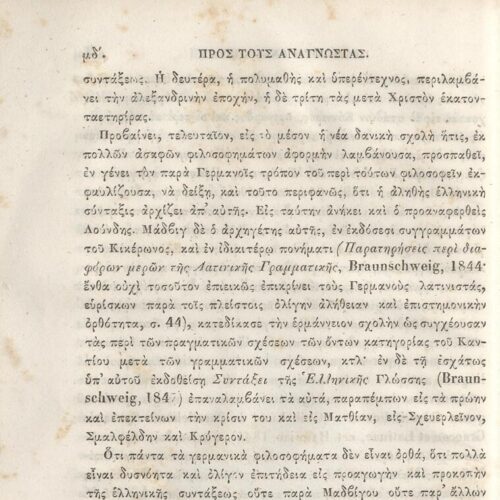 22,5 x 14,5 εκ. 2 σ. χ.α. + π’ σ. + 942 σ. + 4 σ. χ.α., όπου στη ράχη το όνομα προηγού�